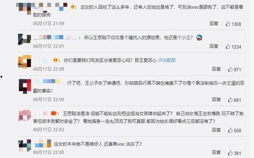 孙一宁最新的爆料新闻,揭秘娱乐圈惊人内幕！